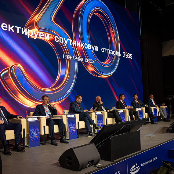 SATCOMRUS 2025