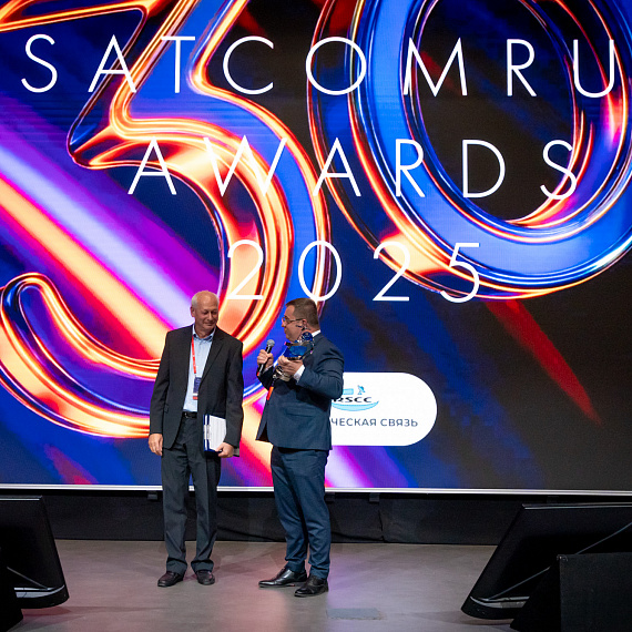 SATCOMRUS 2025