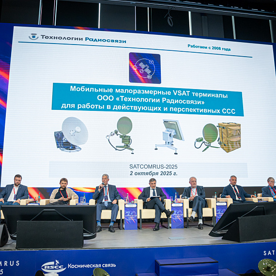 SATCOMRUS 2025