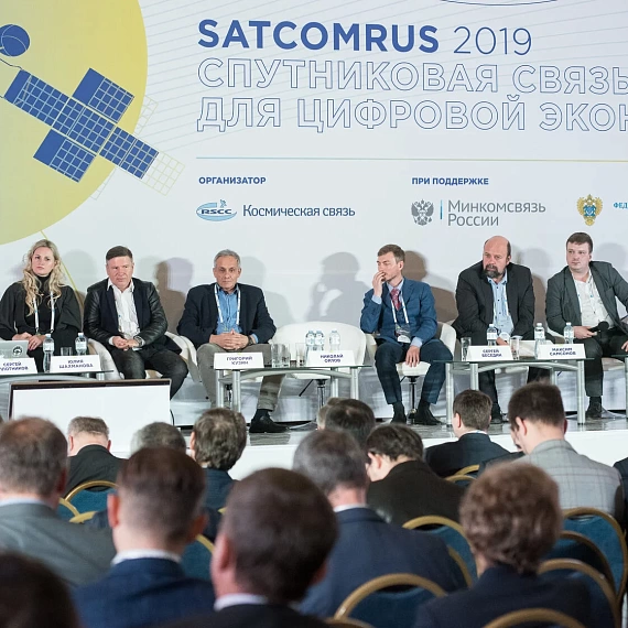 SATCOMRUS 2019