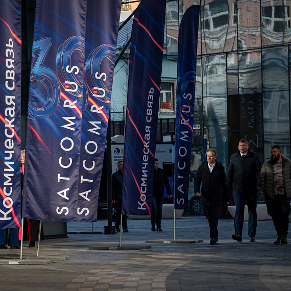 SATCOMRUS 2025