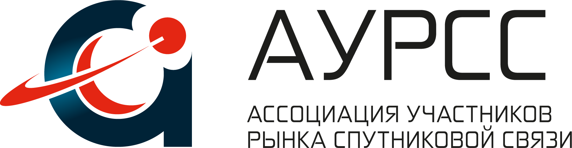 АУРСС