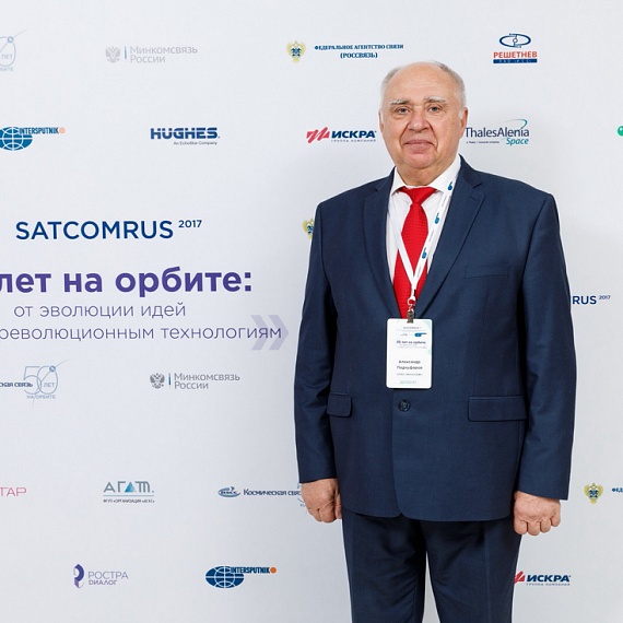 SATCOMRUS 2017